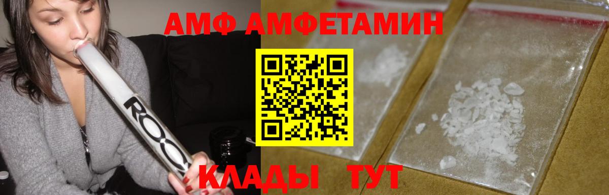 Черногорск  АМФЕТАМИН  Вход с VPN  Amphetamine 97% 
