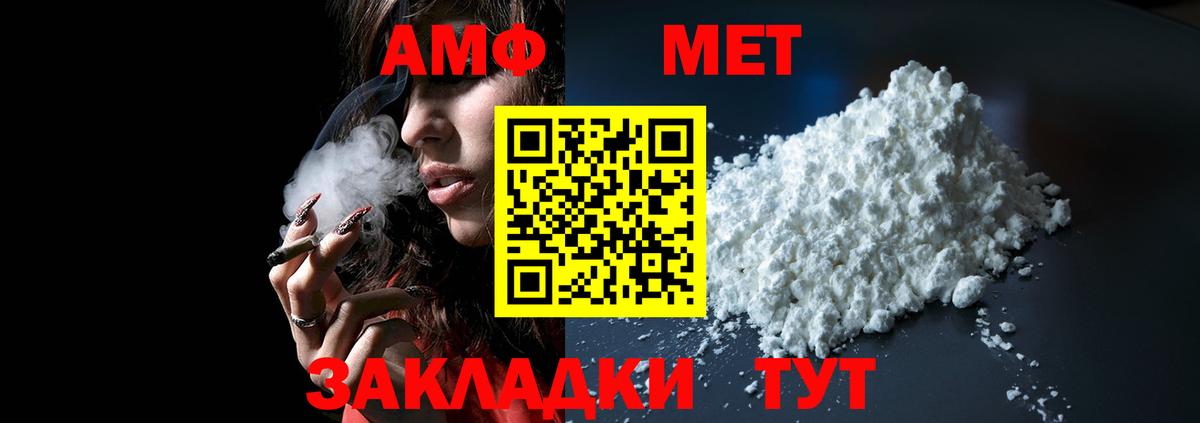 АМФ 98% Черногорск