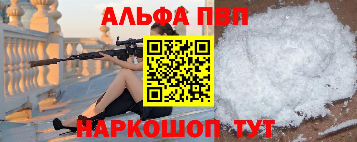 Alpha PVP СК КРИС Черногорск