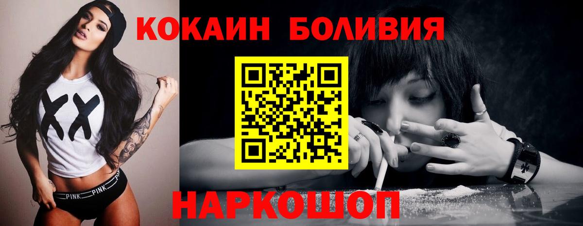 COCAIN VHQ  КОКАИН FishScale  Черногорск  Cocaine  Вход с VPN 