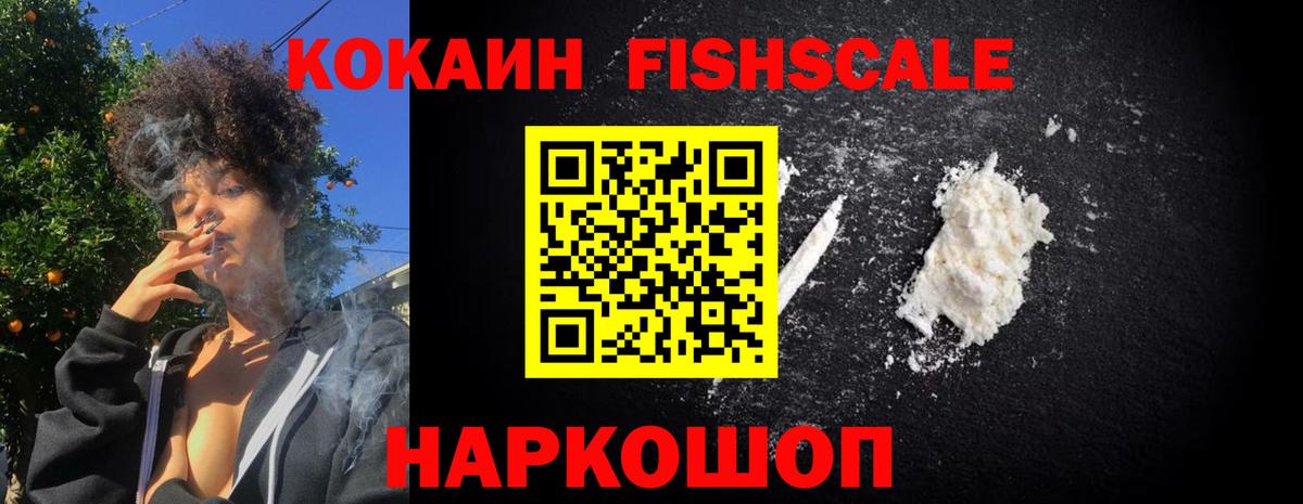 КОКАИН VHQ Черногорск