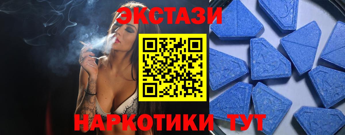 ЭКСТАЗИ  Экстази 280 MDMA  Вход с VPN  Ecstasy Punisher  Черногорск 