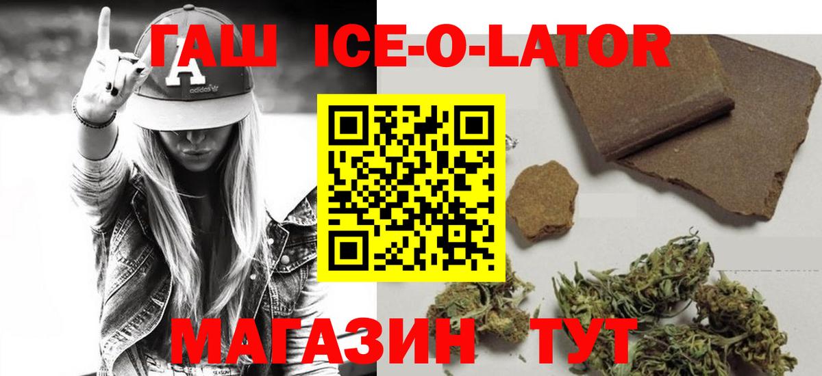 ГАШ Изолятор  Вход с VPN  ГАШИШ  Черногорск 
