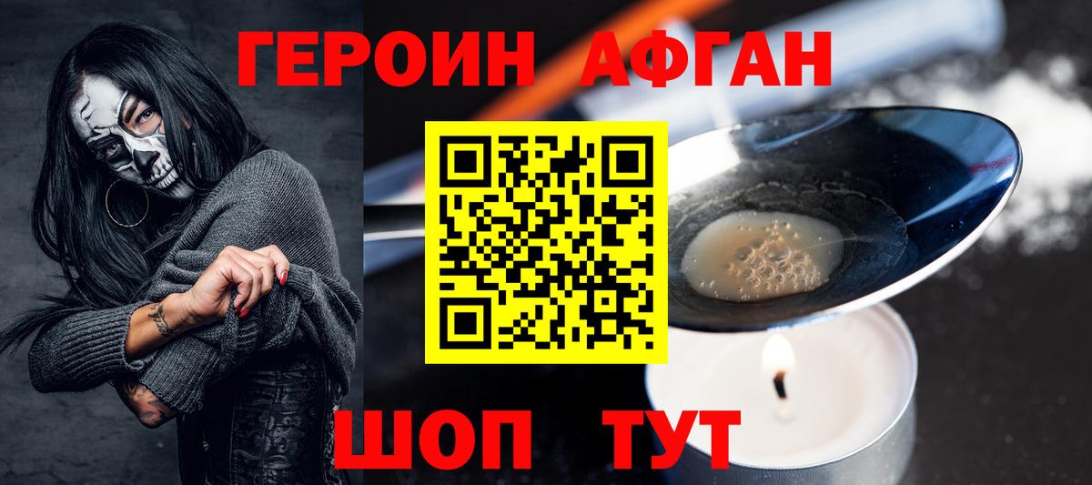 Черногорск  ГЕРОИН герыч  Героин  Вход с VPN 