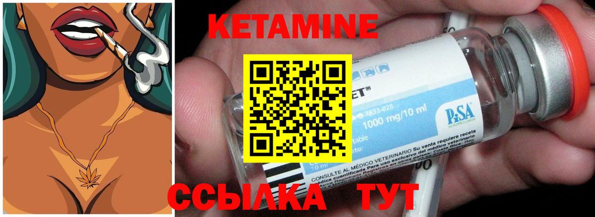 Кетамин VHQ  Кетамин VHQ  Черногорск  Вход с VPN 