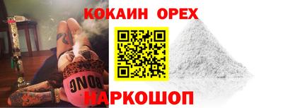 кокаин VHQ Лесосибирск