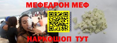 MESCALINE Ливны