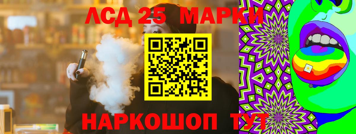 LSD-25 экстази ecstasy  мега ССЫЛКА  LSD-25 экстази ecstasy  Черногорск  Вход с VPN 
