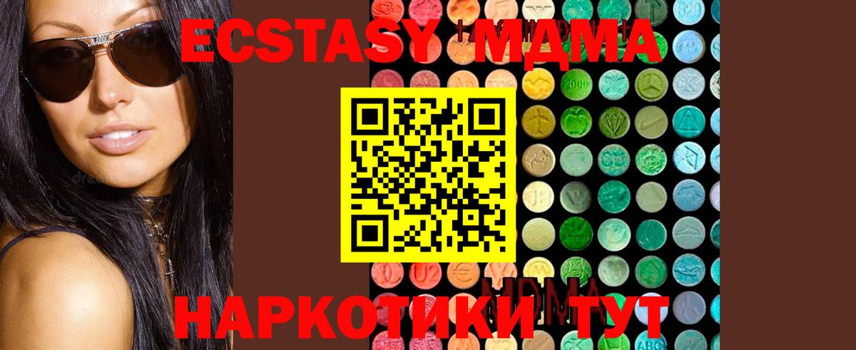 МДМА Molly  МДМА  MDMA VHQ  Черногорск  Вход с VPN 