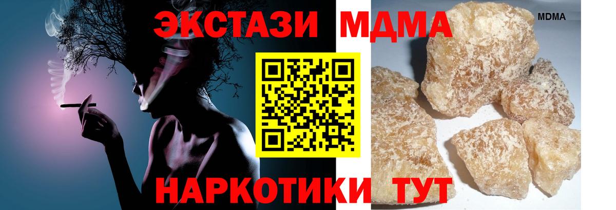 MDMA VHQ Черногорск