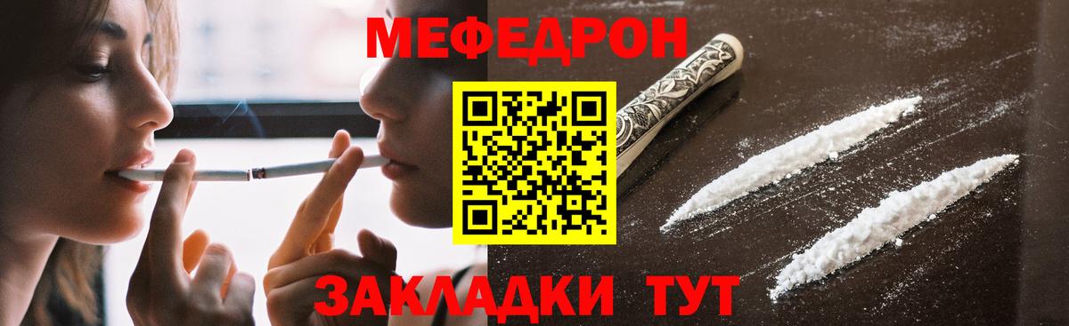 Мефедрон  Мефедрон мука  Черногорск  как найти наркотики  МЕФ 4 MMC  Мефедрон  Вход с VPN 