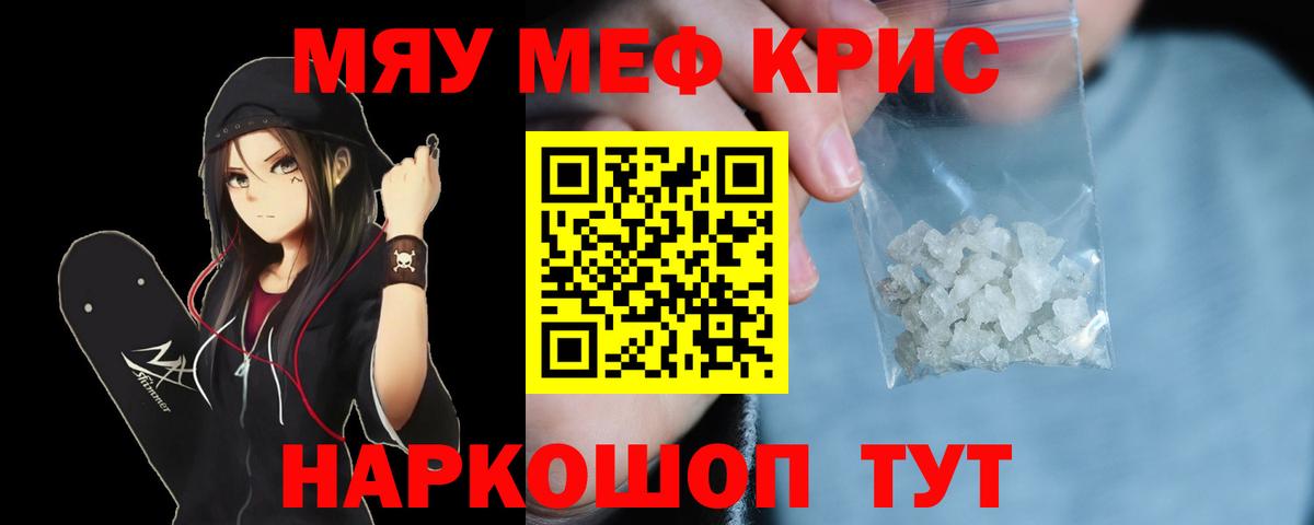 МЕФ мука Черногорск