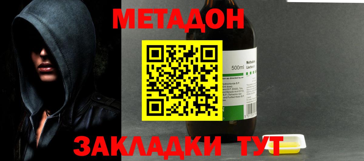 Метадон methadone  Вход с VPN  МЕТАДОН мёд  Черногорск 