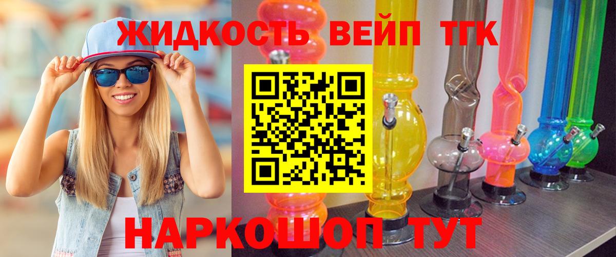 ТГК вейп с тгк  Дистиллят ТГК Wax  Вход с VPN  Черногорск 