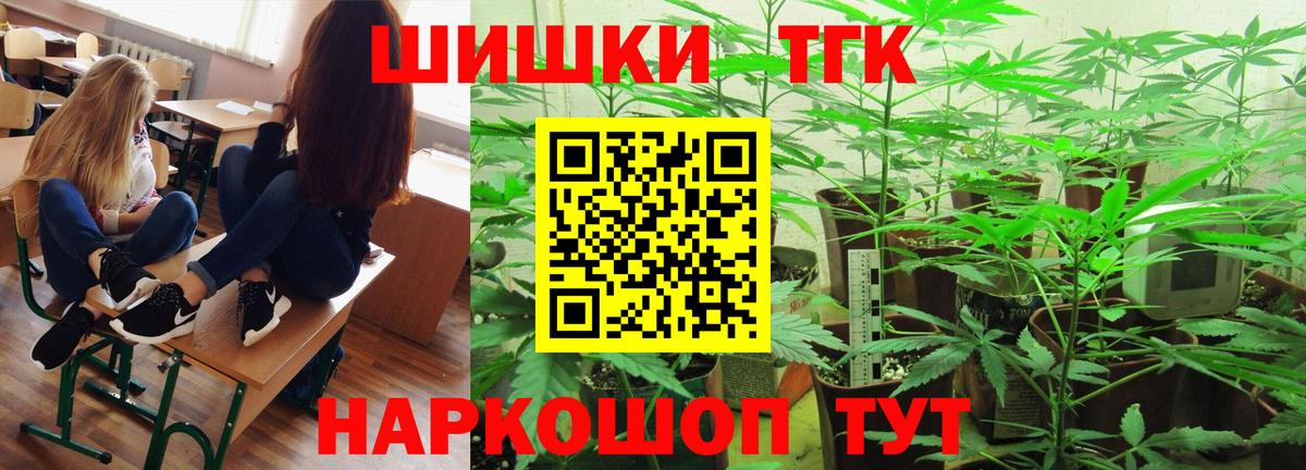 Черногорск  Каннабис THC 21%  Каннабис Ganja  Вход с VPN 